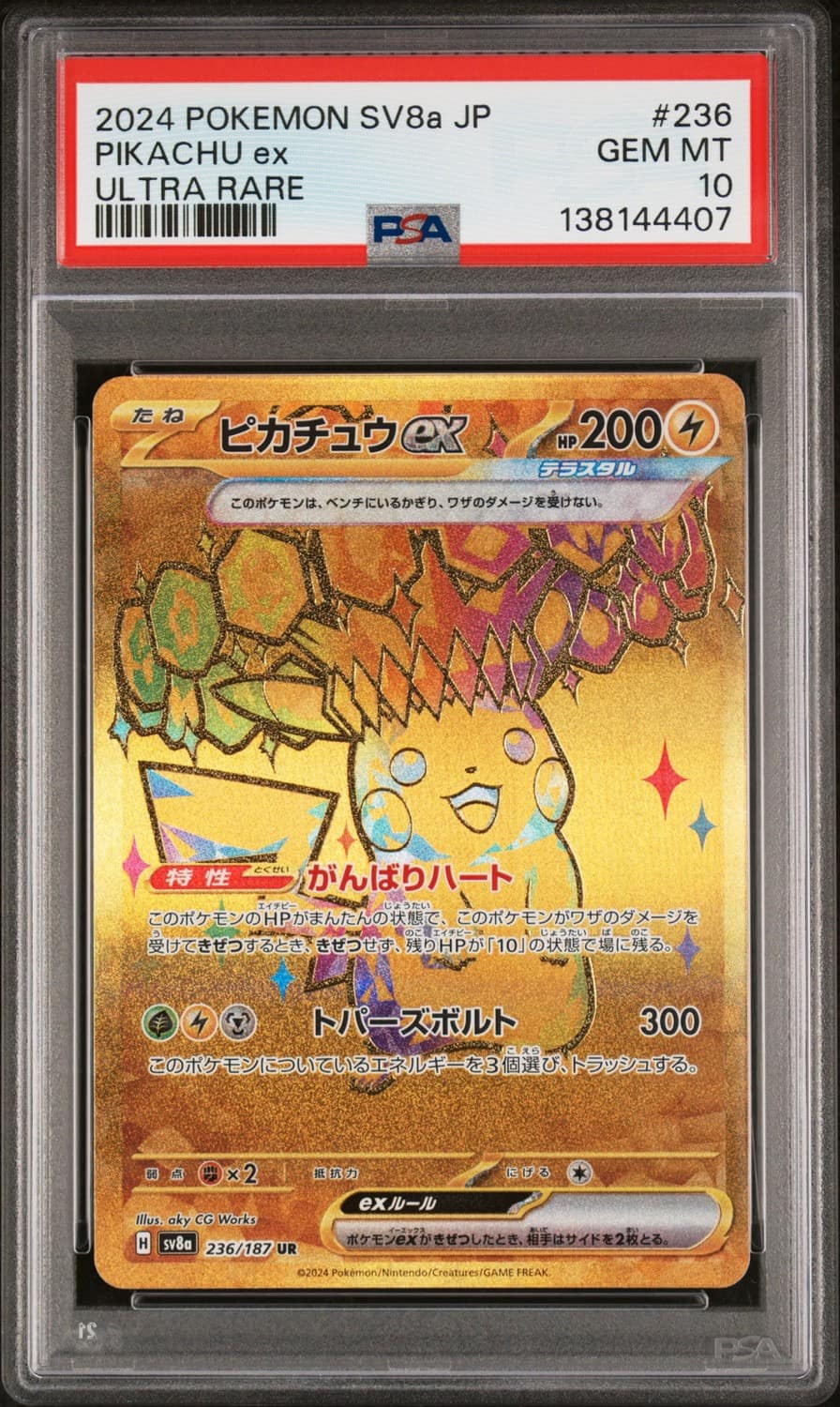 Pikachu Ex