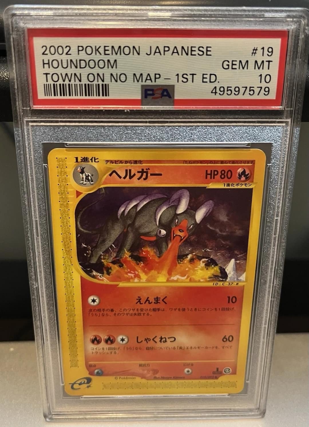 Houndoom