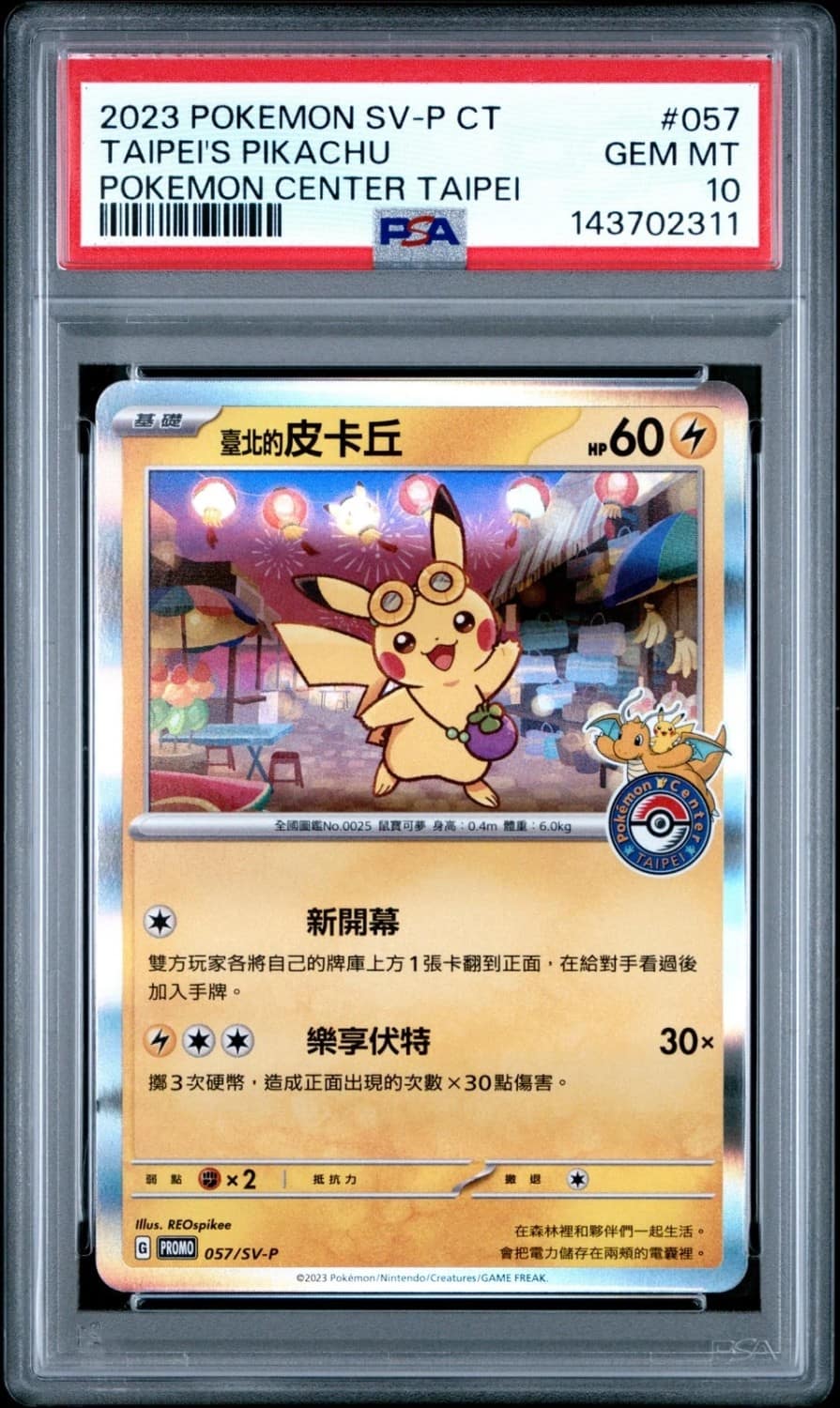 Taipei'S Pikachu