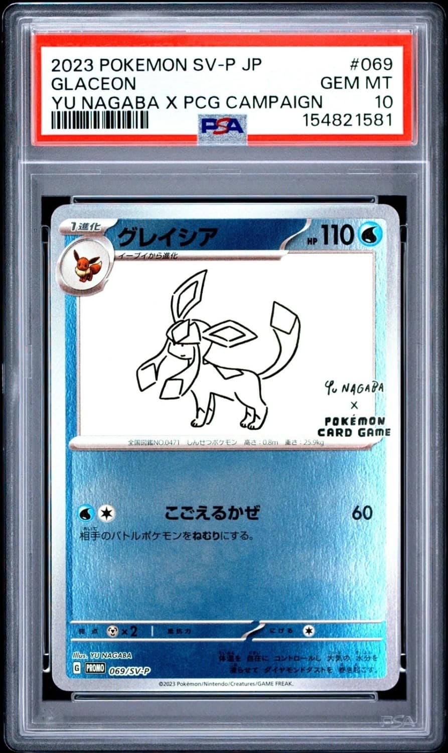 Glaceon