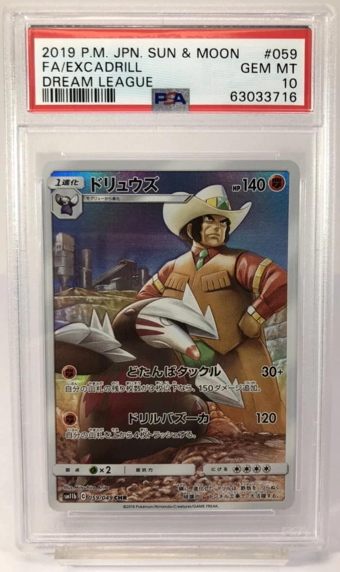 Excadrill