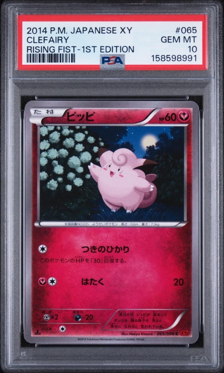 Clefairy