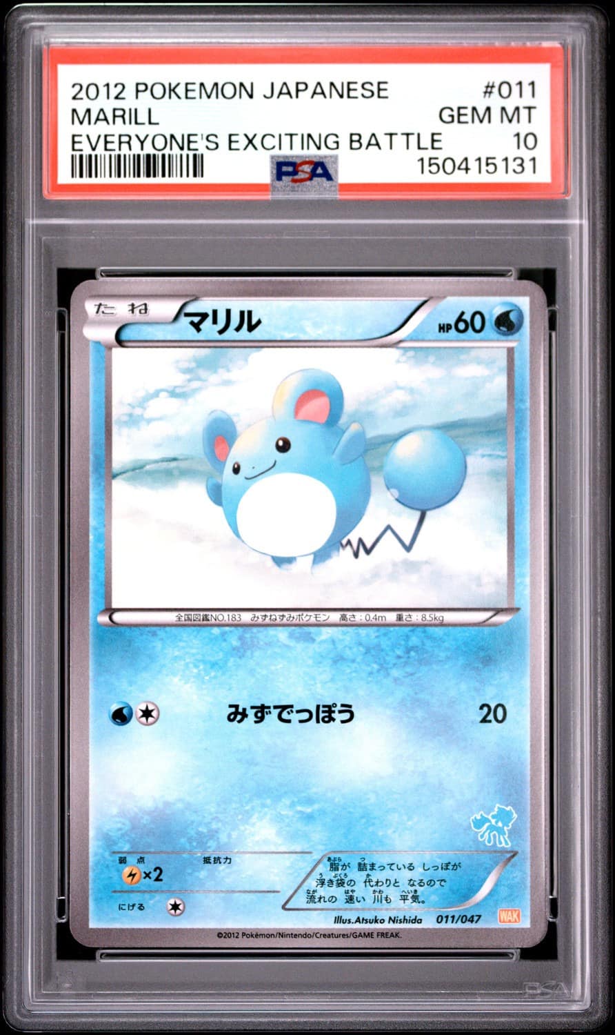 Marill