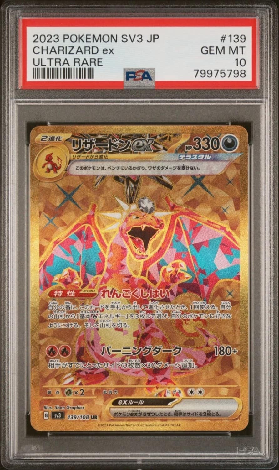 Charizard Ex