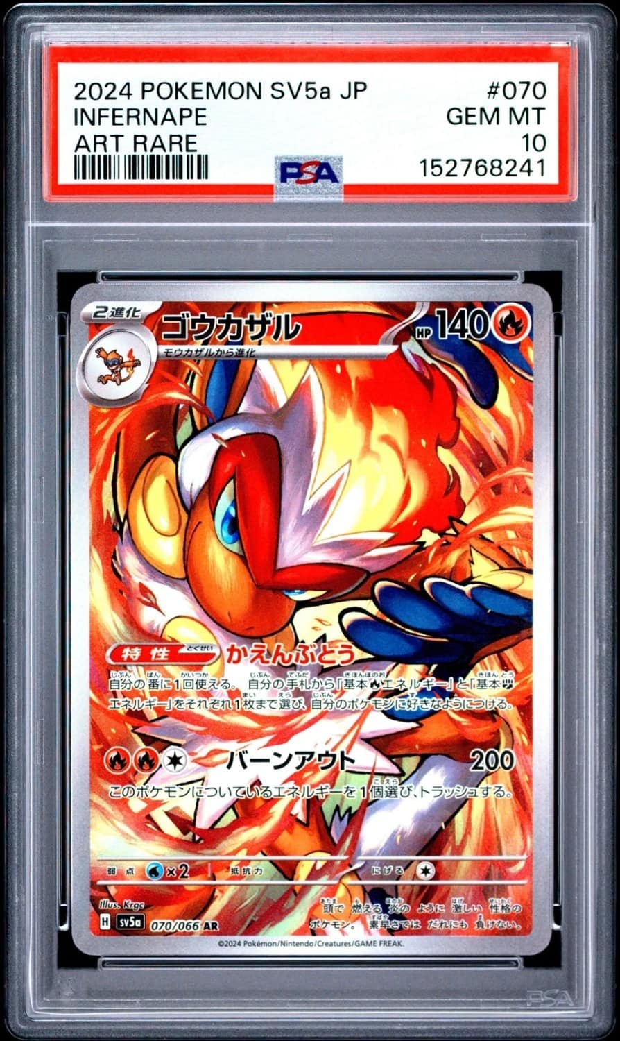 Infernape