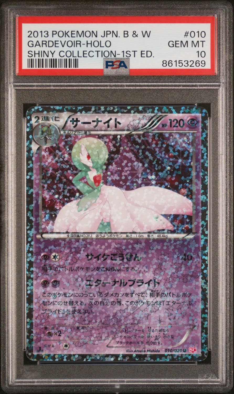 Gardevoir