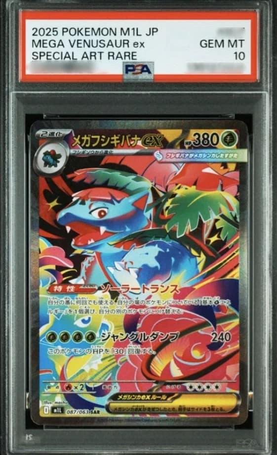 Mega Venusaur Ex