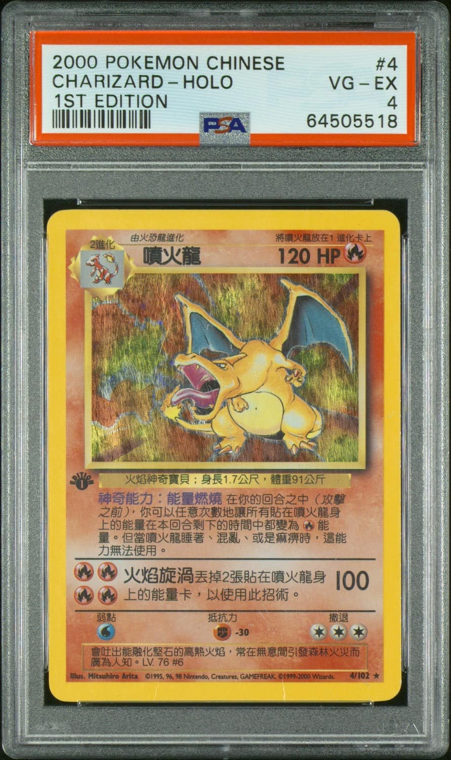 Charizard