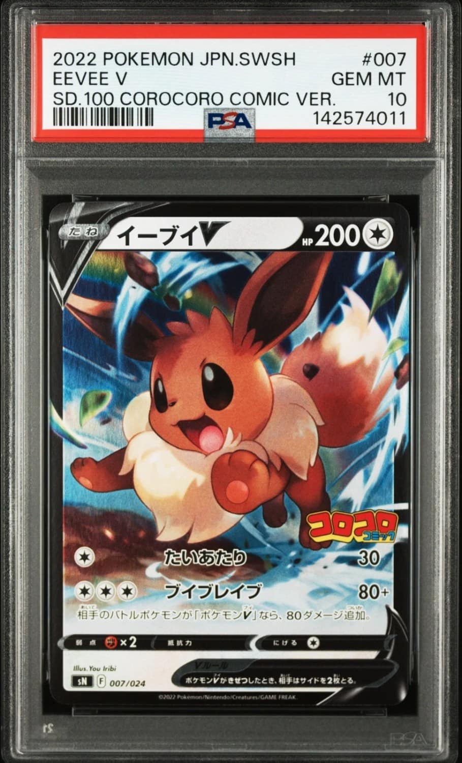 Eevee V