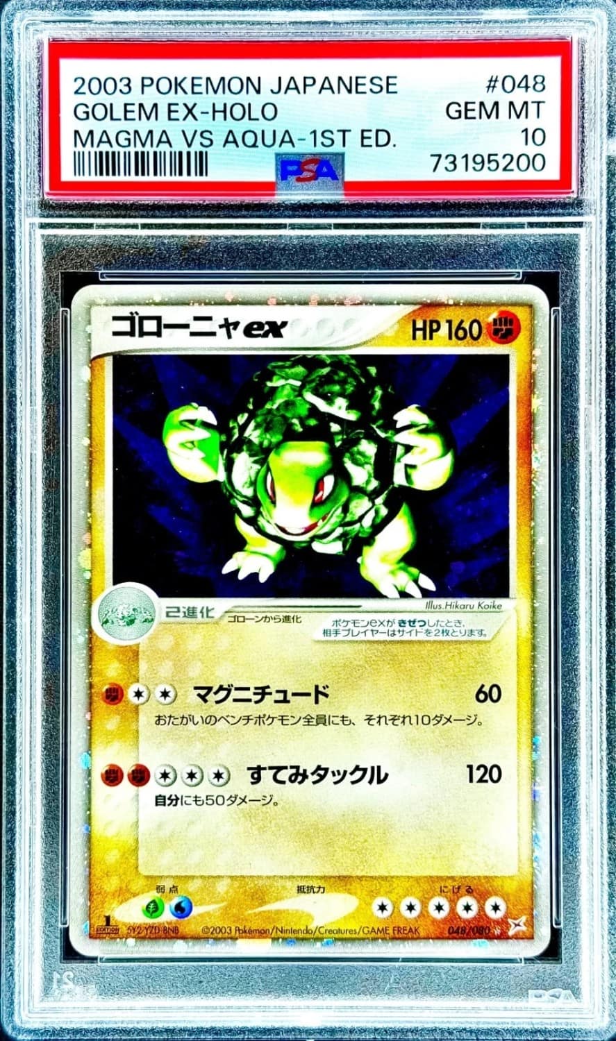 Golem Ex