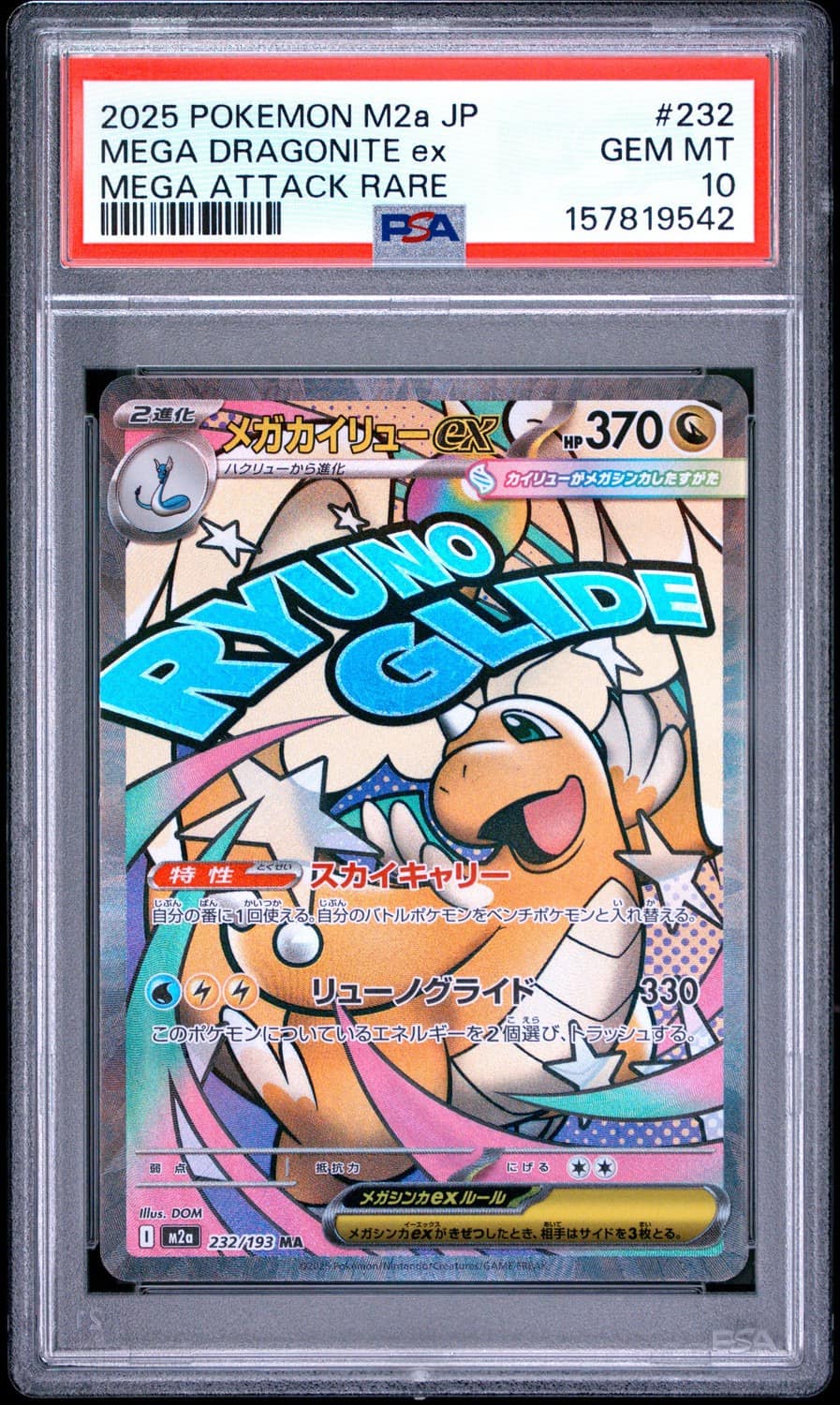 Mega Dragonite Ex