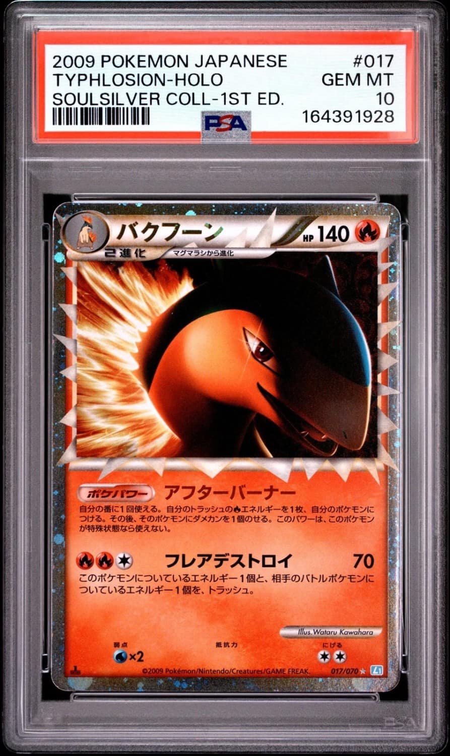 Typhlosion