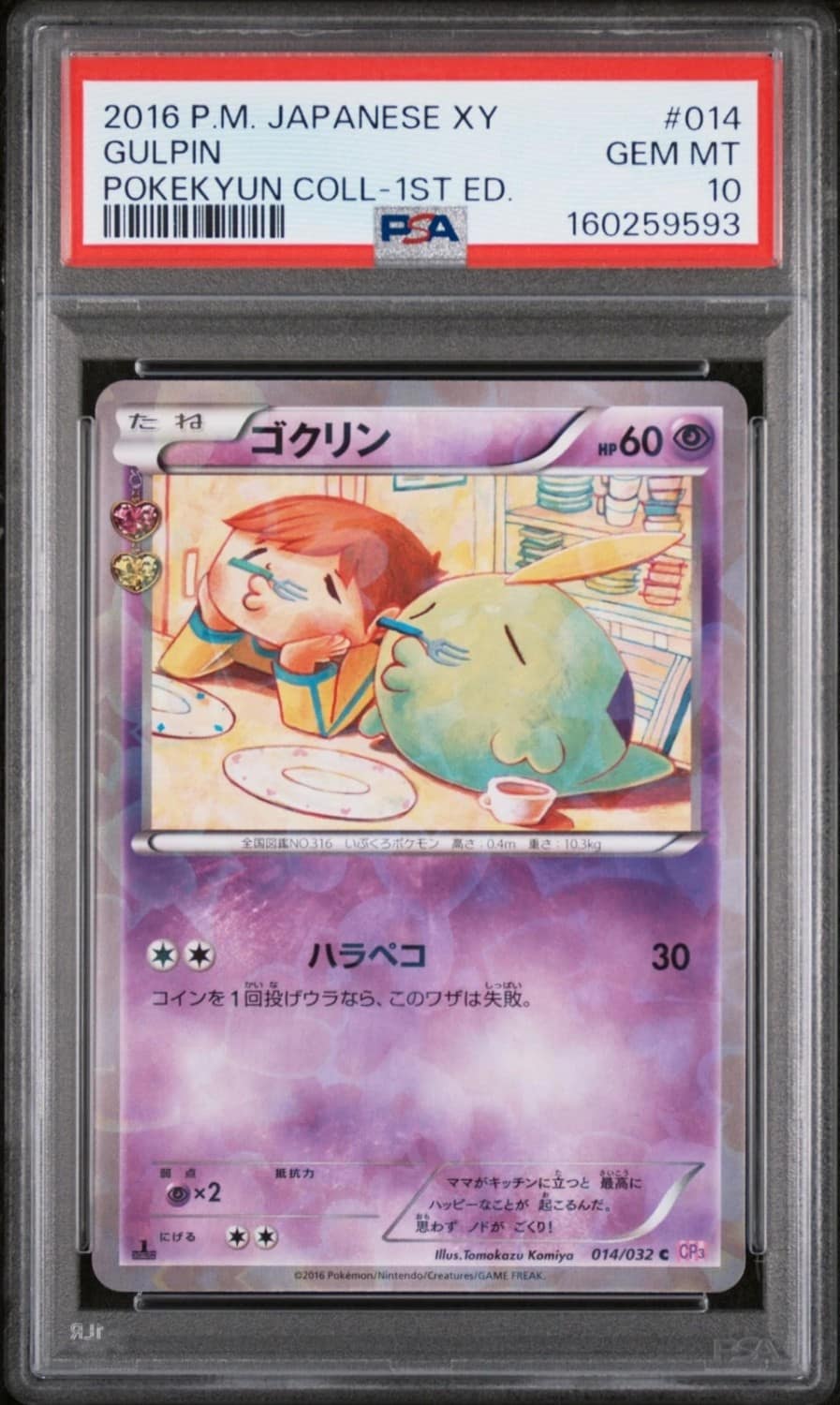 Gulpin