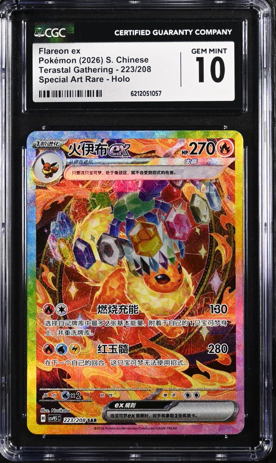 Flareon Ex