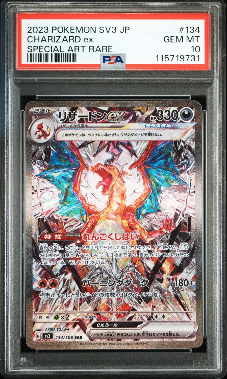 Charizard Ex
