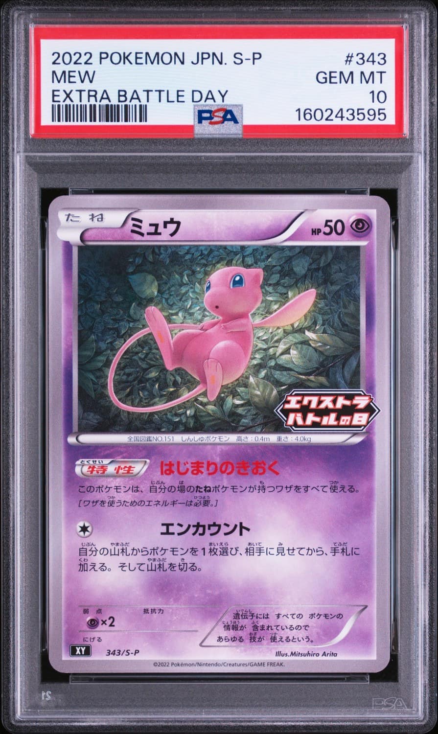 Mew