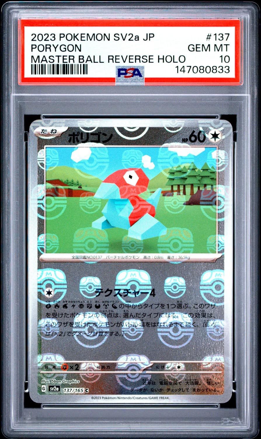 Porygon