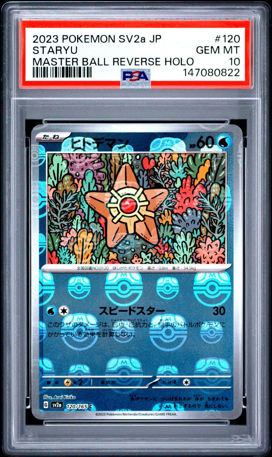 Staryu