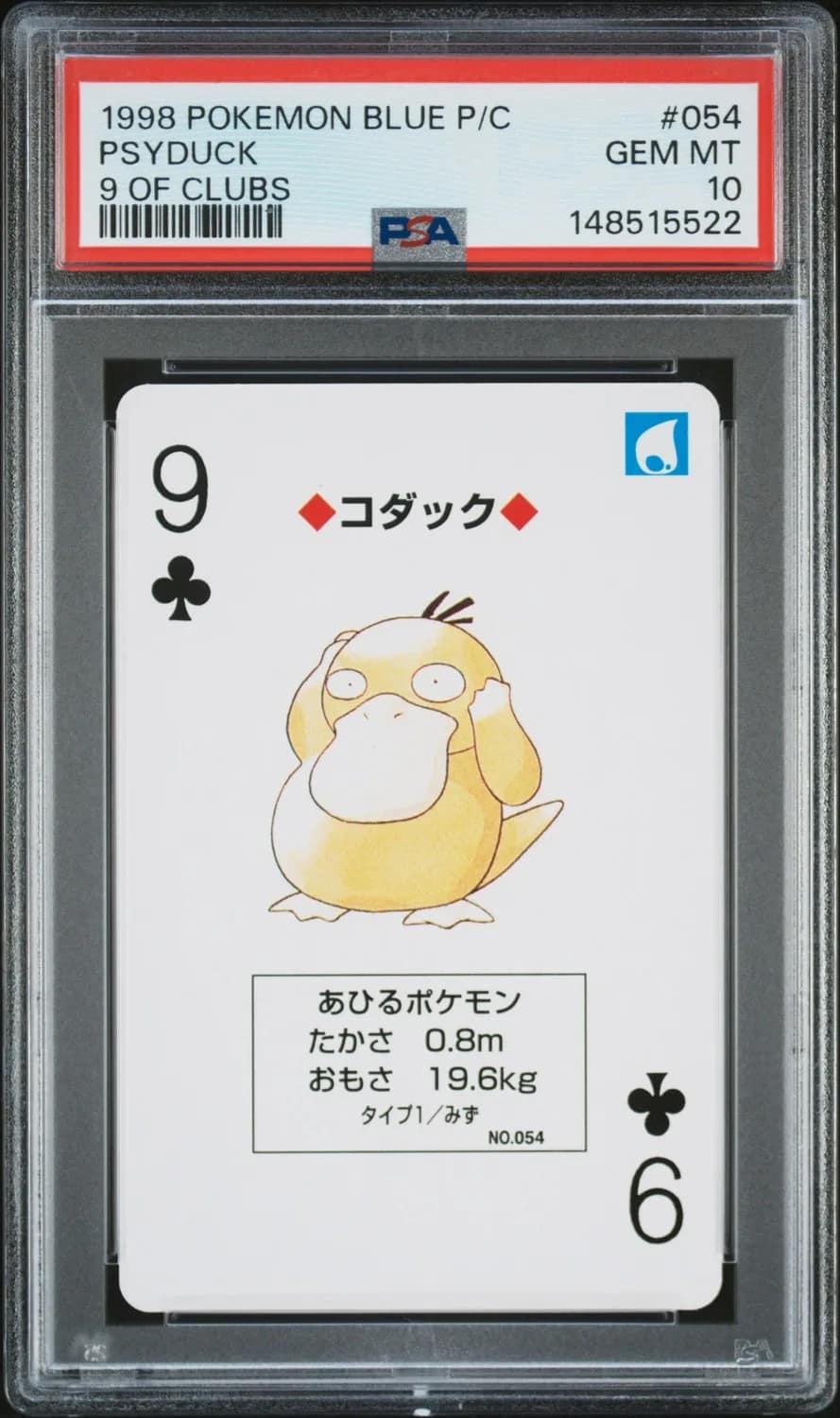 Psyduck