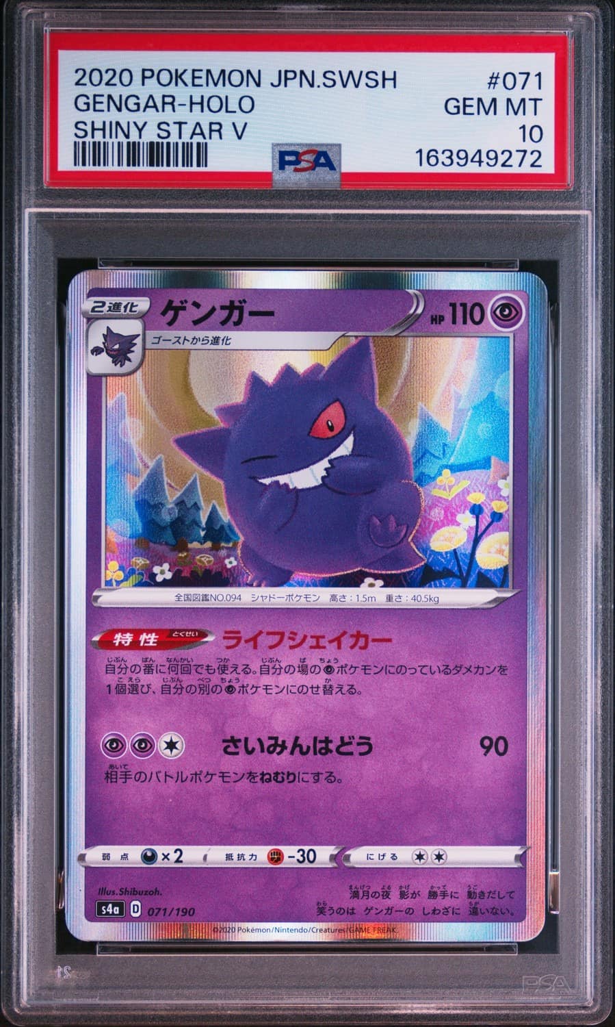 Gengar