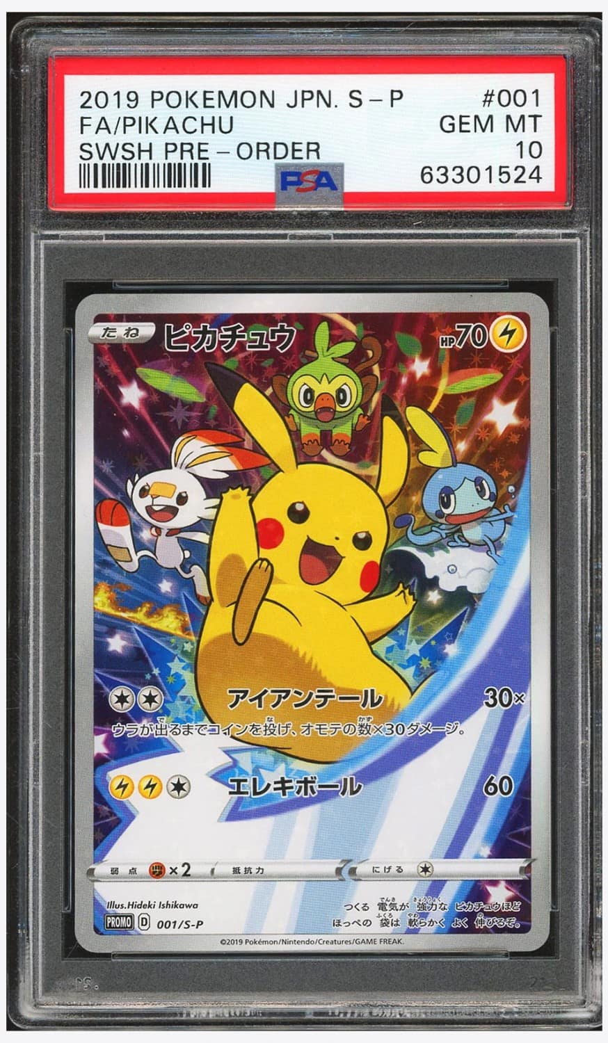 Pikachu
