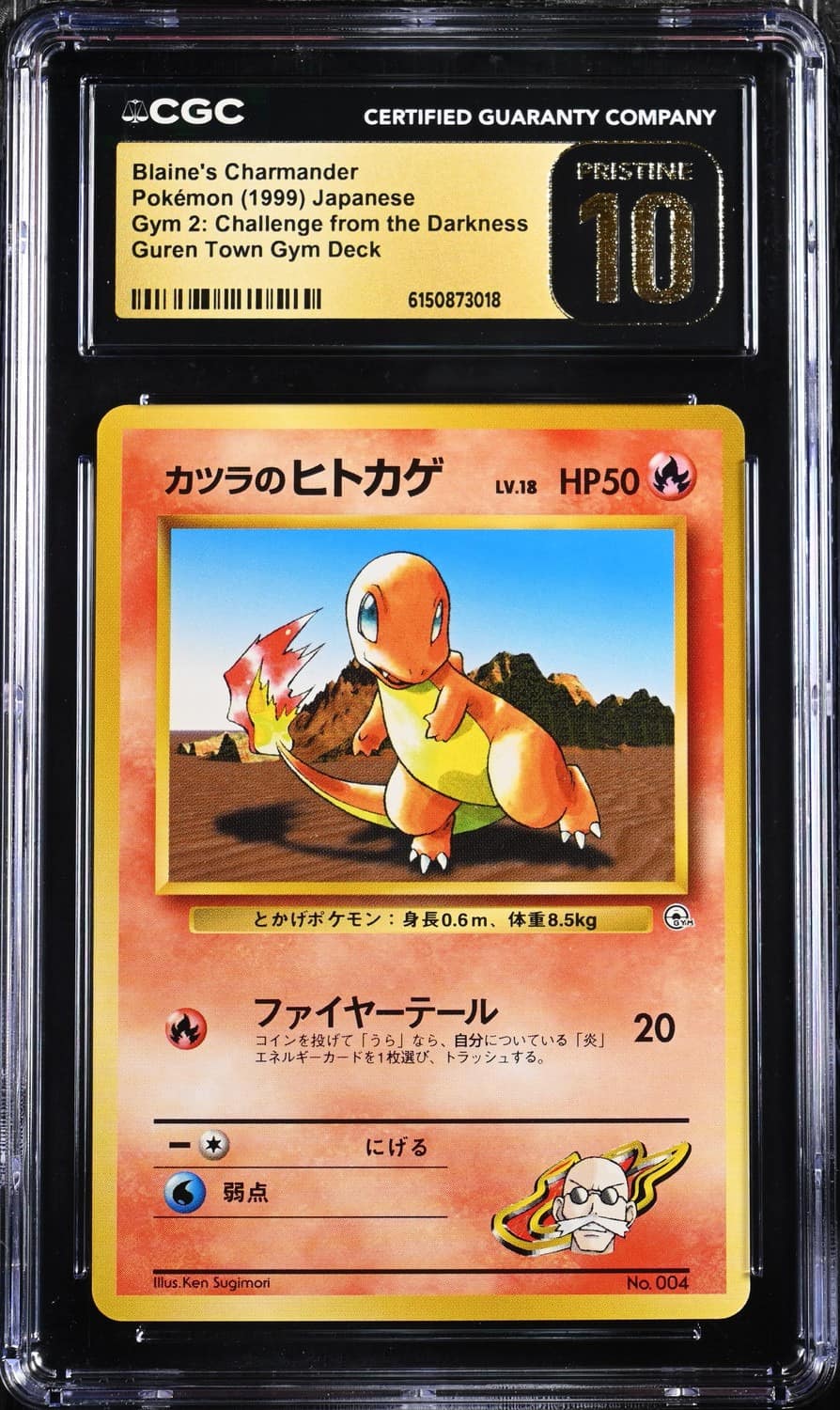 Blaine'S Charmander