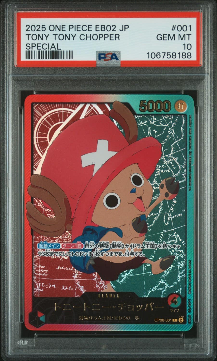 Tony Tony Chopper
