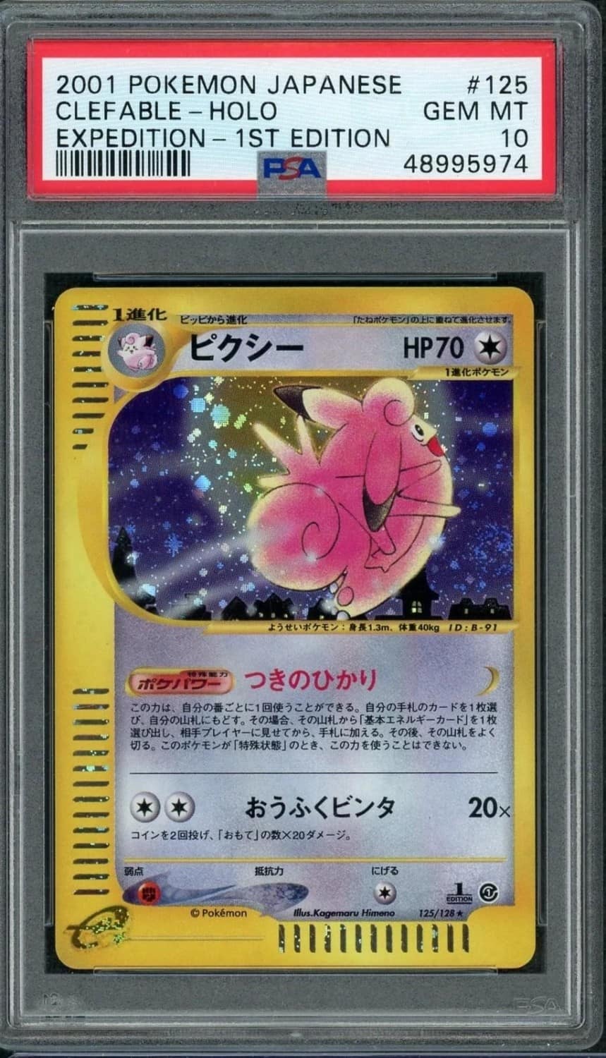 Clefable