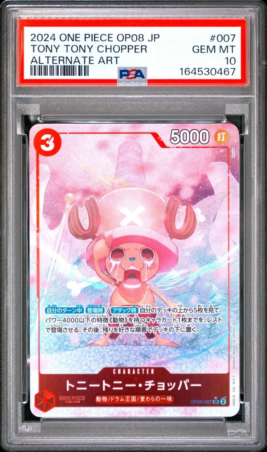 Tony Tony Chopper
