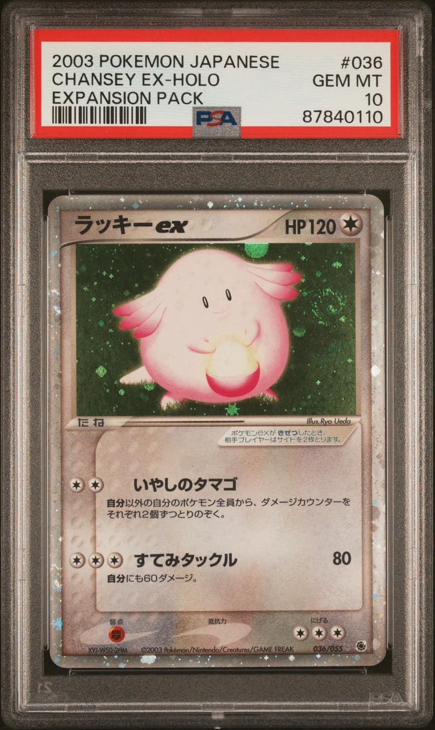 Chansey Ex