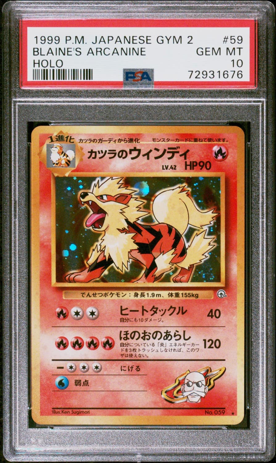 Blaine'S Arcanine