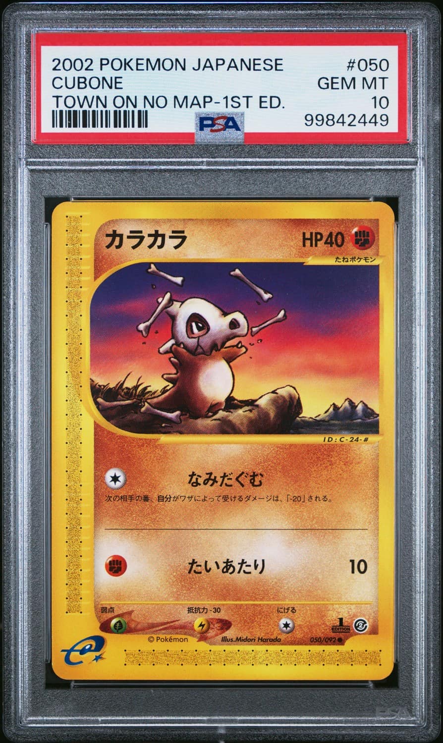 Cubone