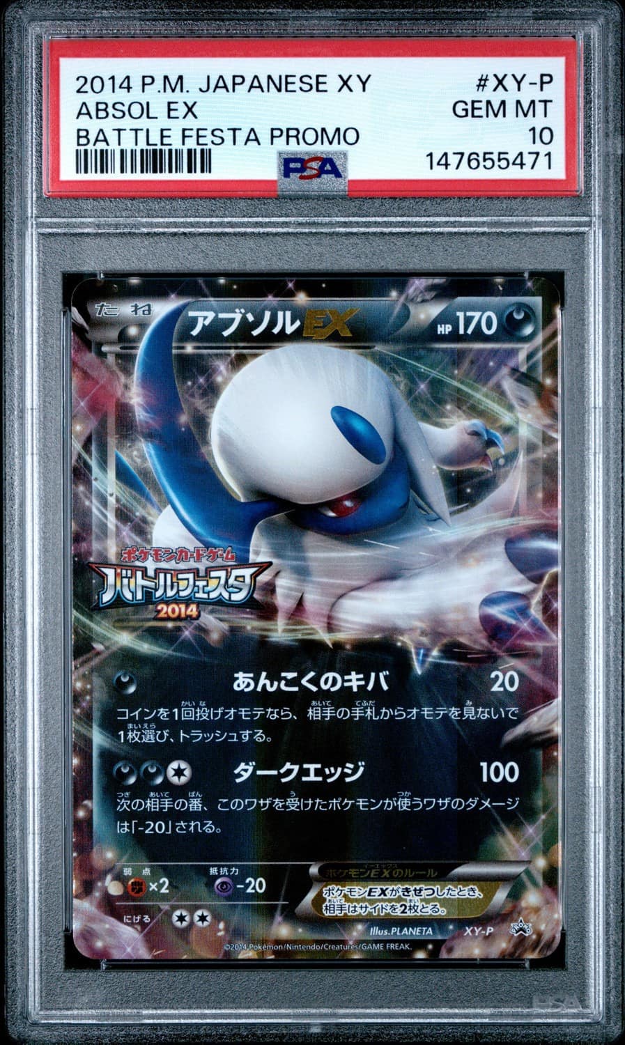 Absol Ex