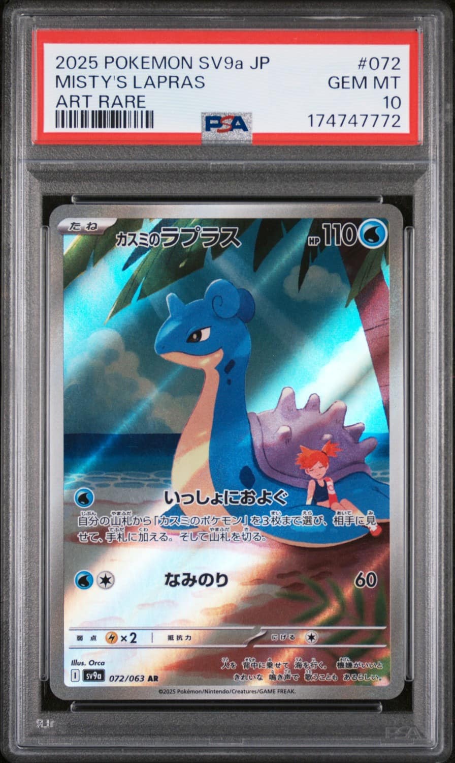 Misty'S Lapras