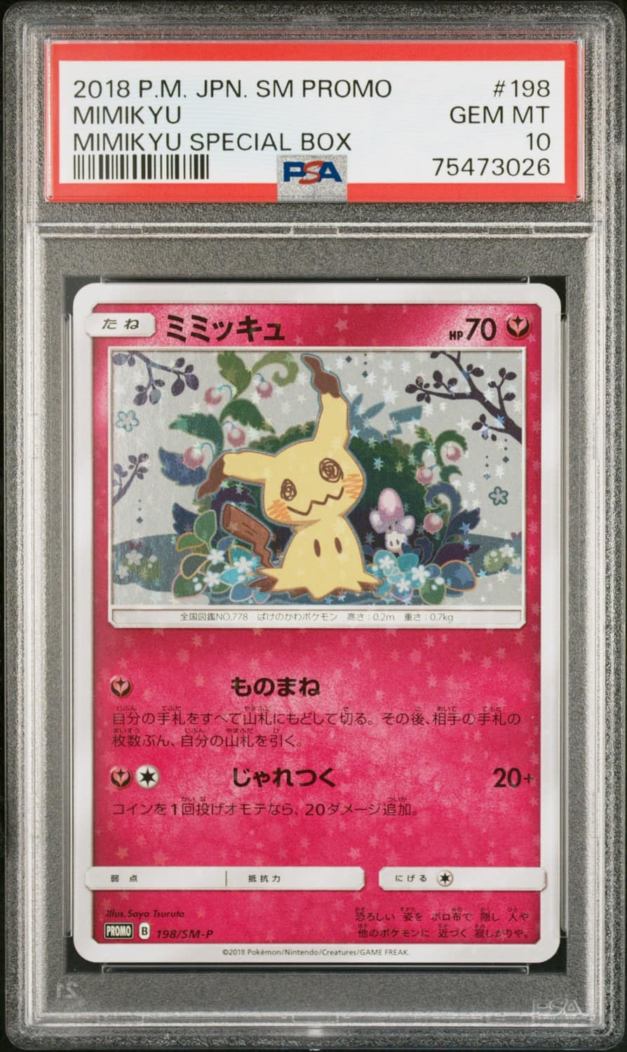 Mimikyu