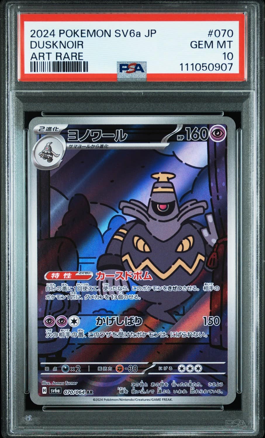 Dusknoir