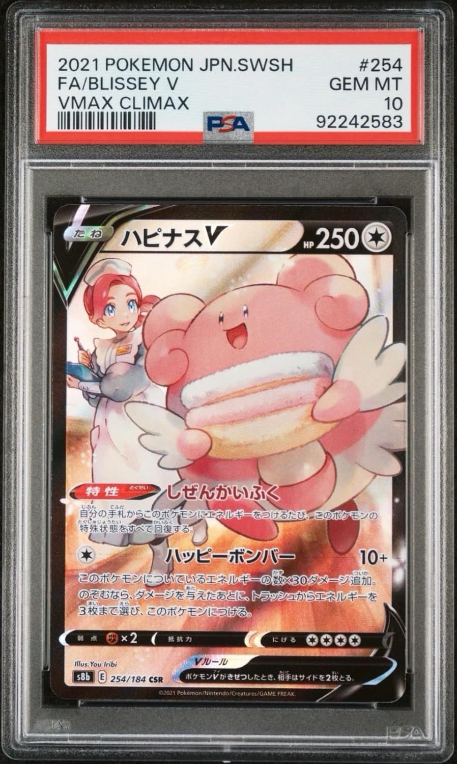 Blissey V