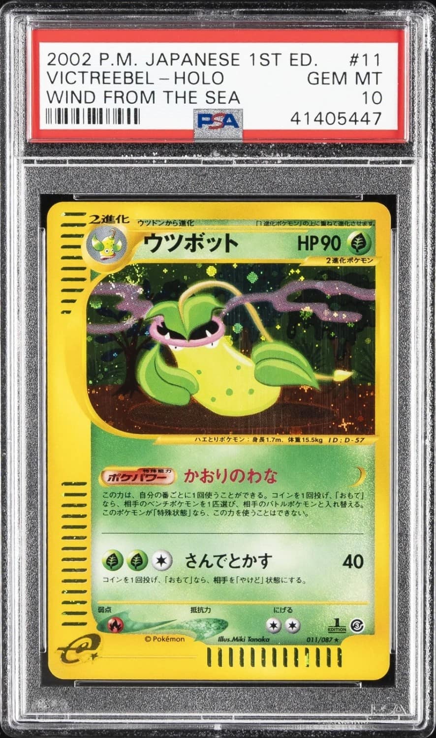 Victreebel