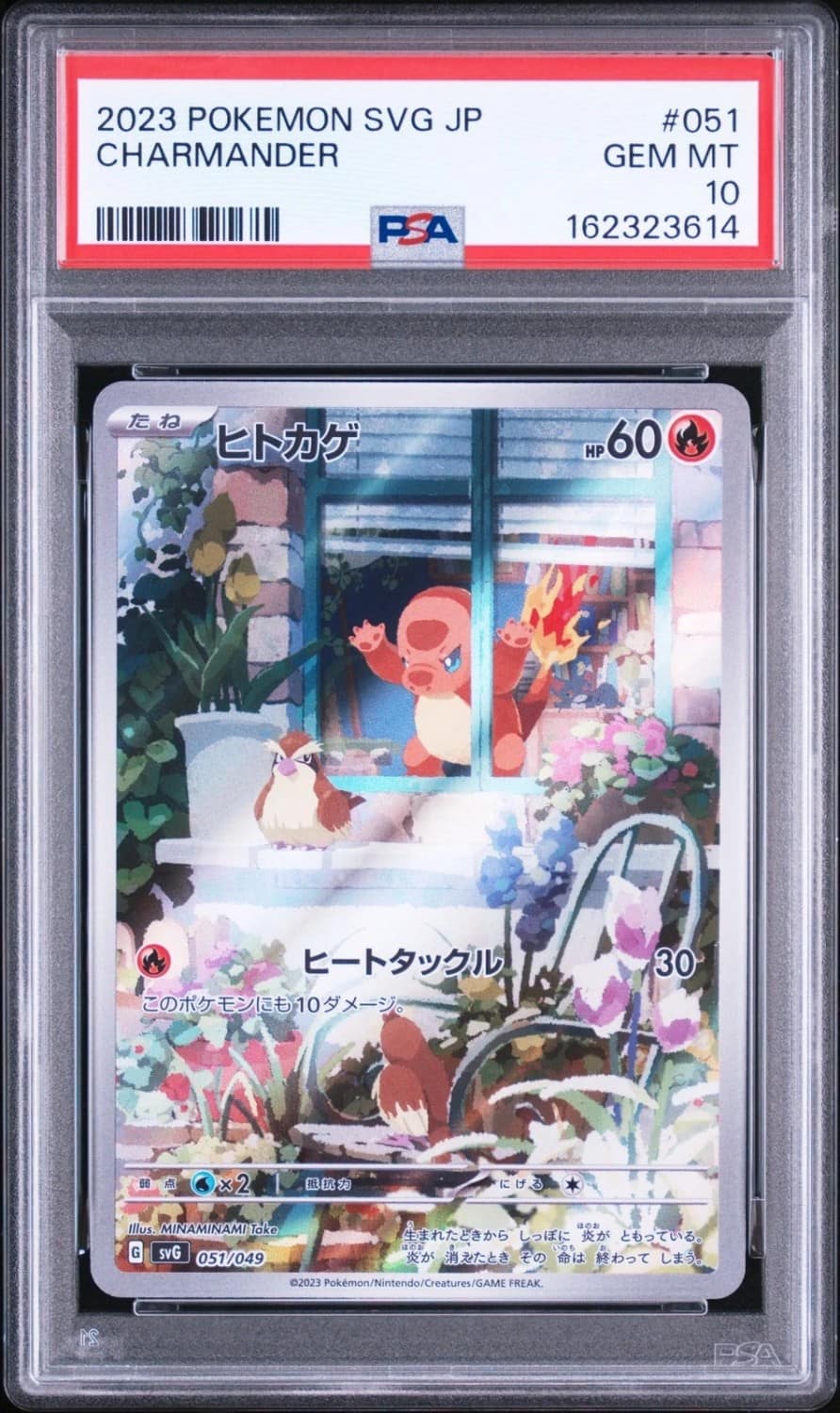 Charmander
