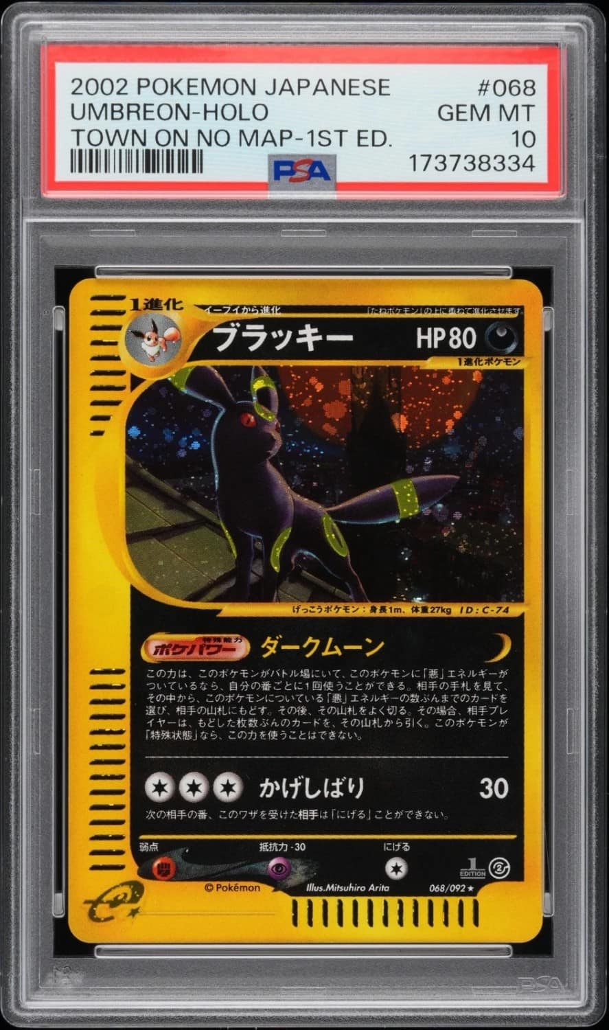 Umbreon