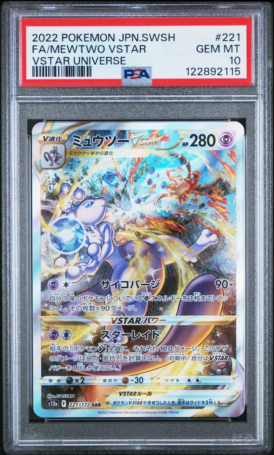 Mewtwo Vstar