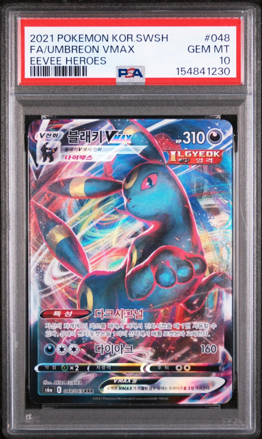 Umbreon Vmax