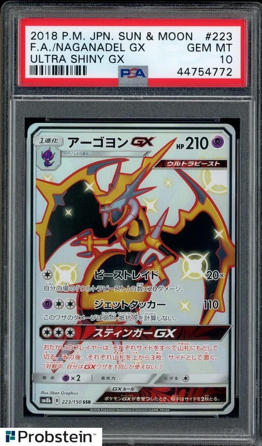 Naganadel Gx