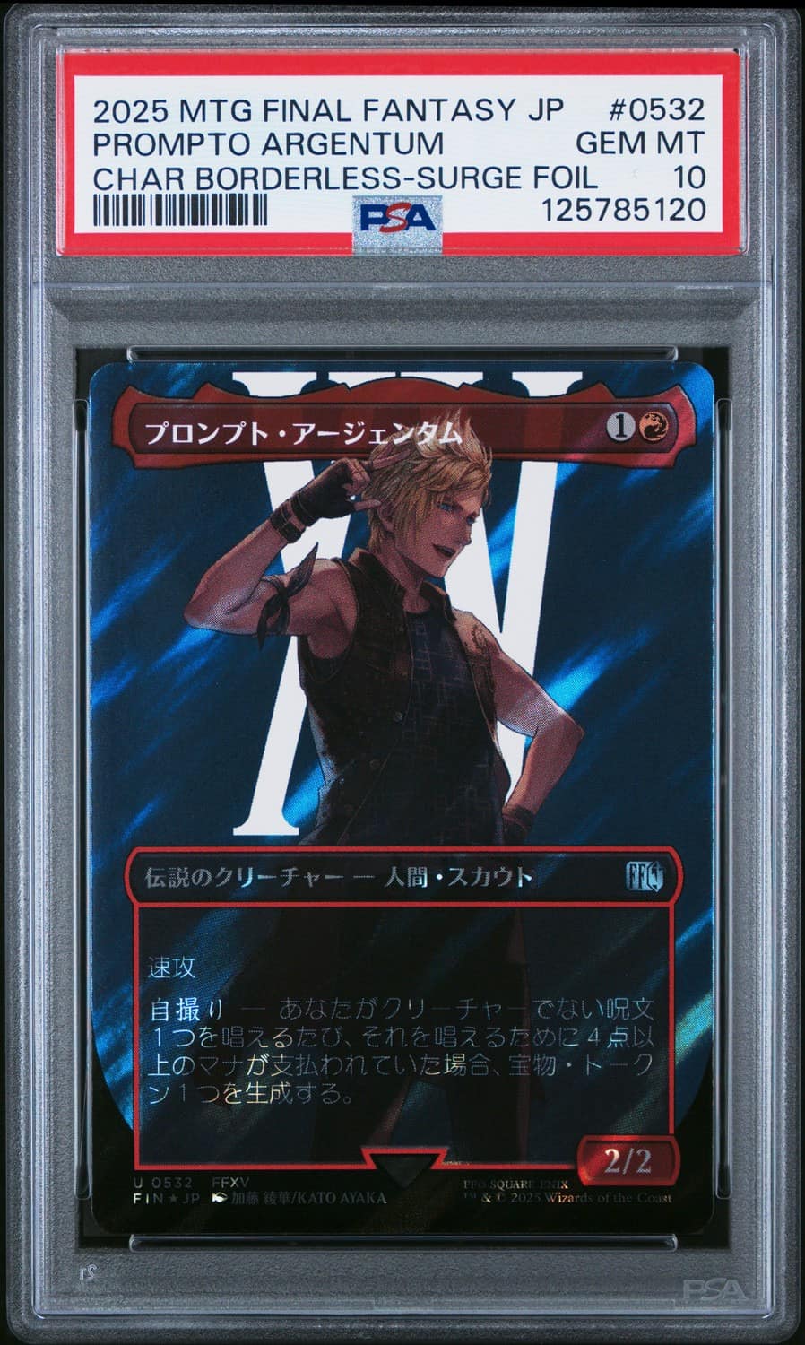 Prompto Argentum
