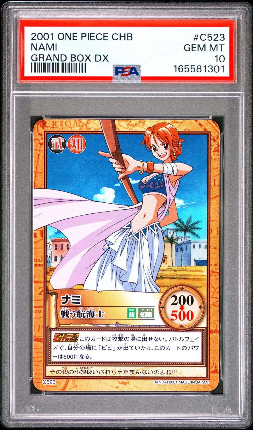 Nami