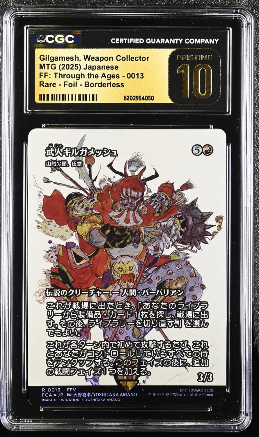 Gilgamesh, Weapon Collector