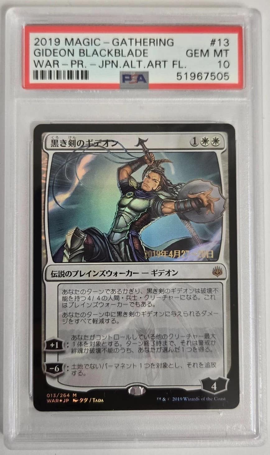Gideon Blackblade