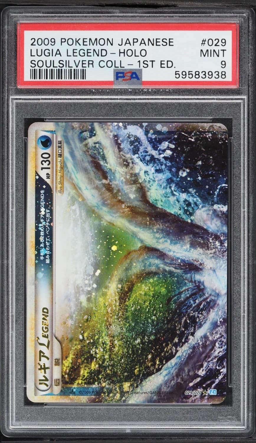 Lugia Legend