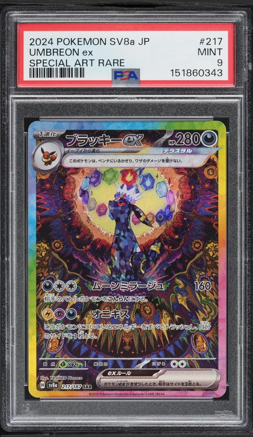 Umbreon Ex