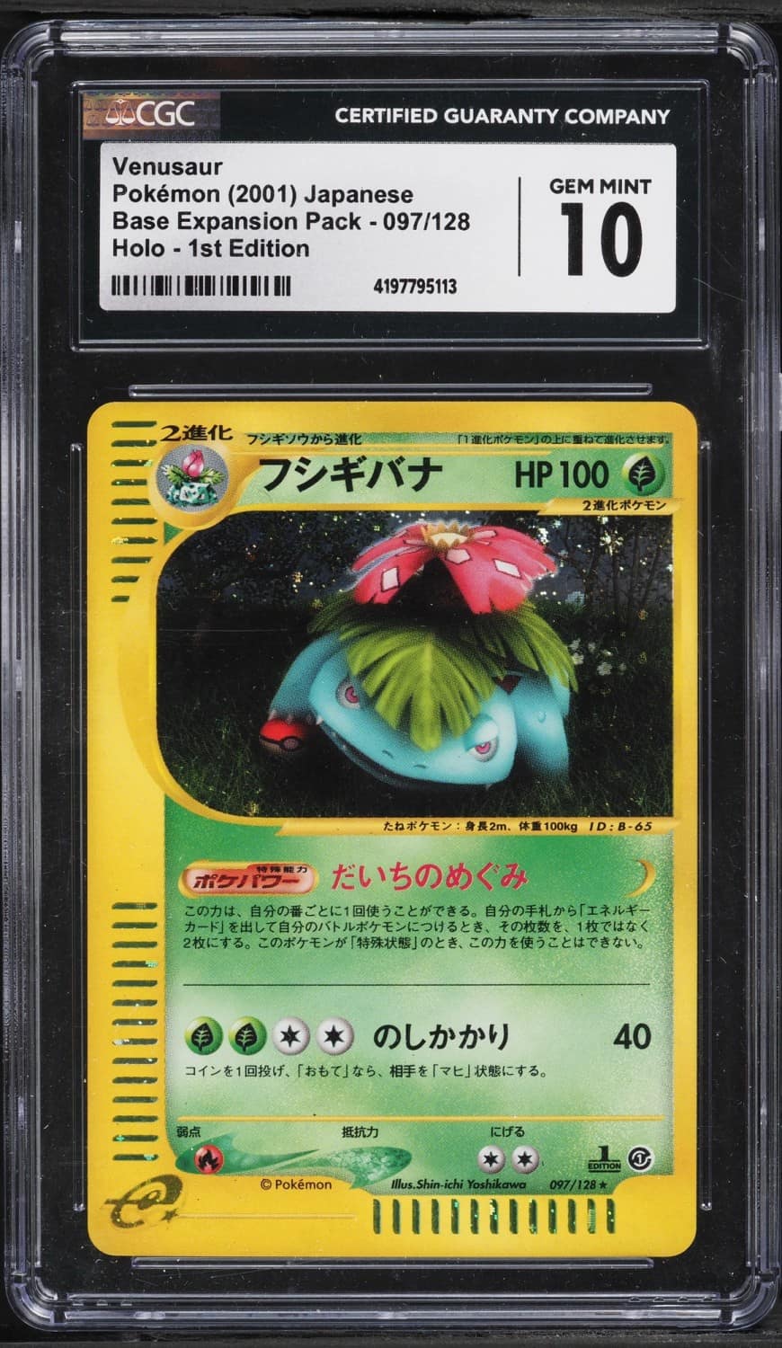 Venusaur